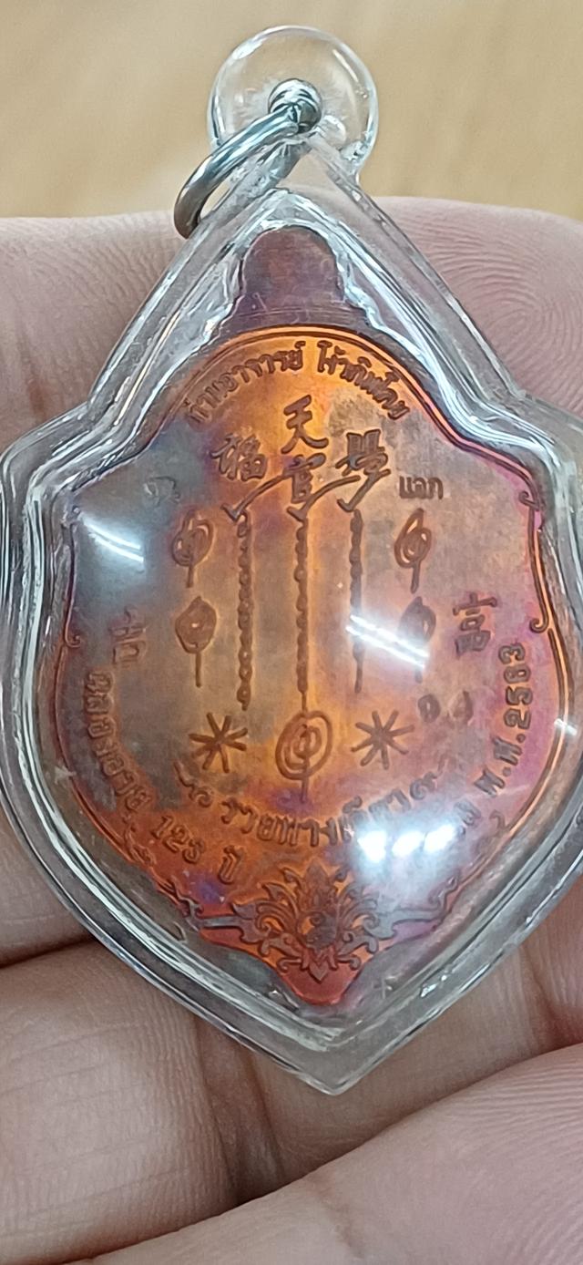 อาแป๊ะโรงสี รุ่นรวยทางเดียว 2