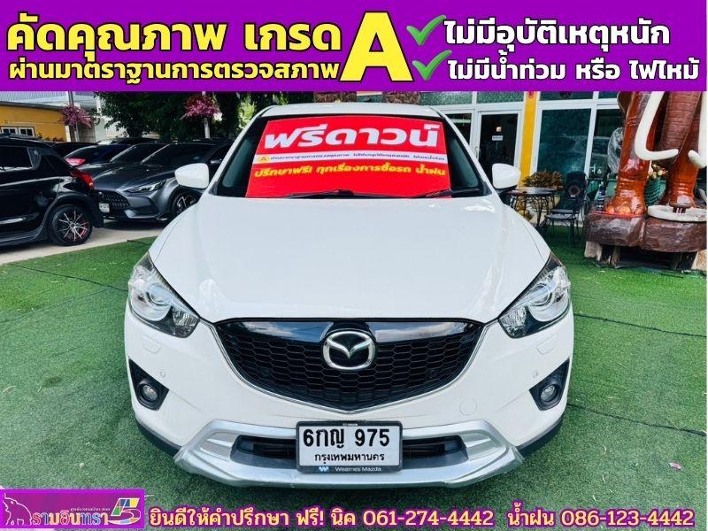 ฟรีดาวน์ MAZDA CX-5 2.2 XDL AWD ปี 2017 ดีเซล