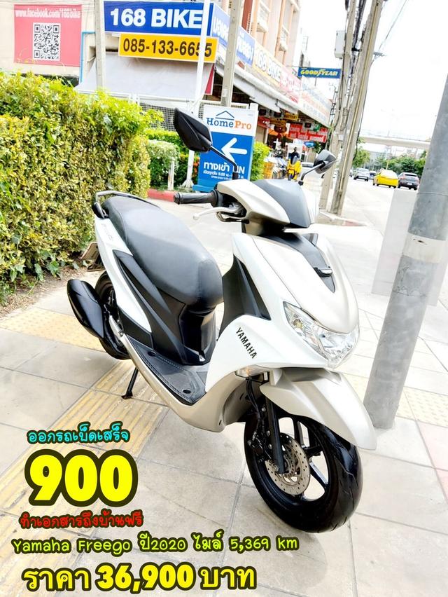 Yamaha Freego ปี2020  สภาพเกรดA 5369 km เอกสารพร้อมโอน 1