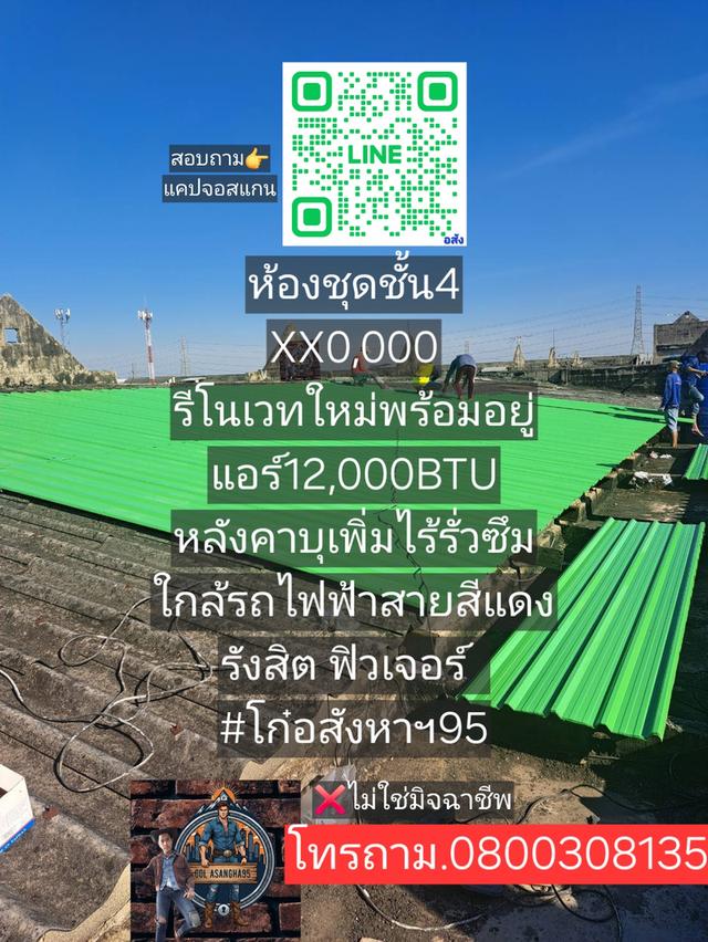 คอนโด บ้าน รถ ที่ดิน 1