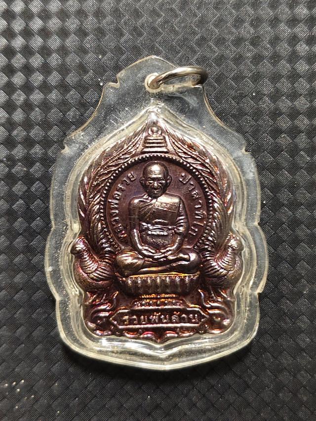 หลวงพ่อรวยวัดตะโก ปี 2555