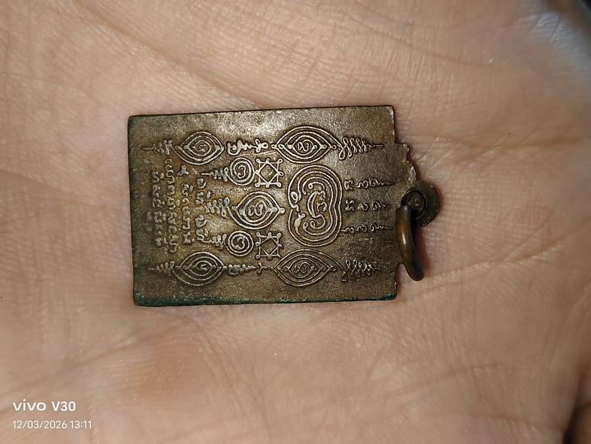 พระเครื่องของเก่าของสะสม รูปย่อยที่ 3