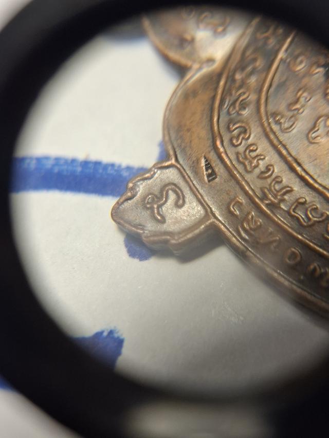 หลวงพ่อหลิว รุ่นปลดหนี้ น.นวะ 5