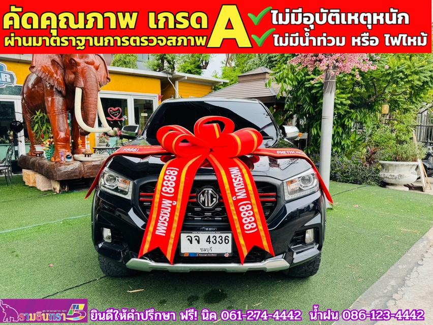 MG EXTENDER 4 ประตู 2.0 GRAND X  ปี 2022