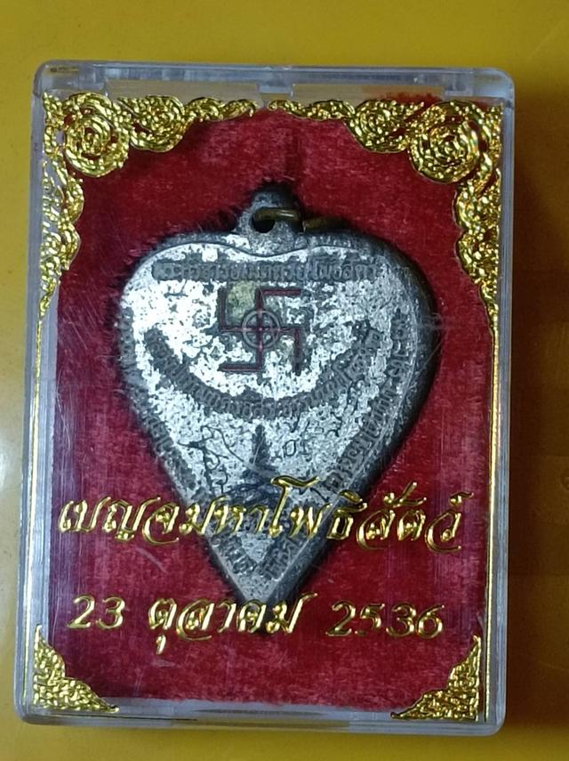 เหรียญเบญจมหาโพธิสัตว์ หลวงปู่พุทธะอิสระ วัดอ้อน้อย จ.นครปฐม ปี2536