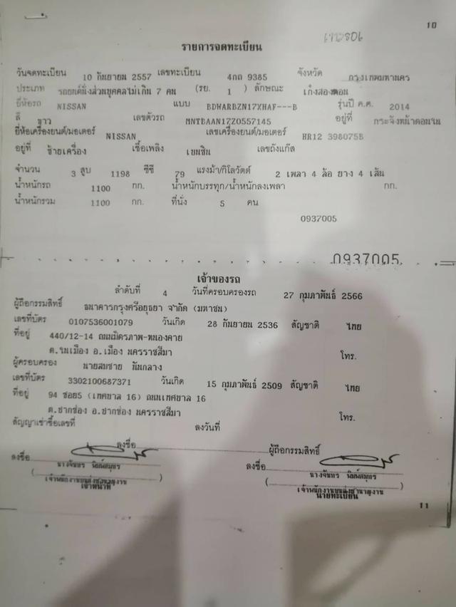 Nissan Almera 1.2 VL ปี 2014 สีเทา ปุ่มสตาท์ เกียร์ออโต้ รูปที่ 20