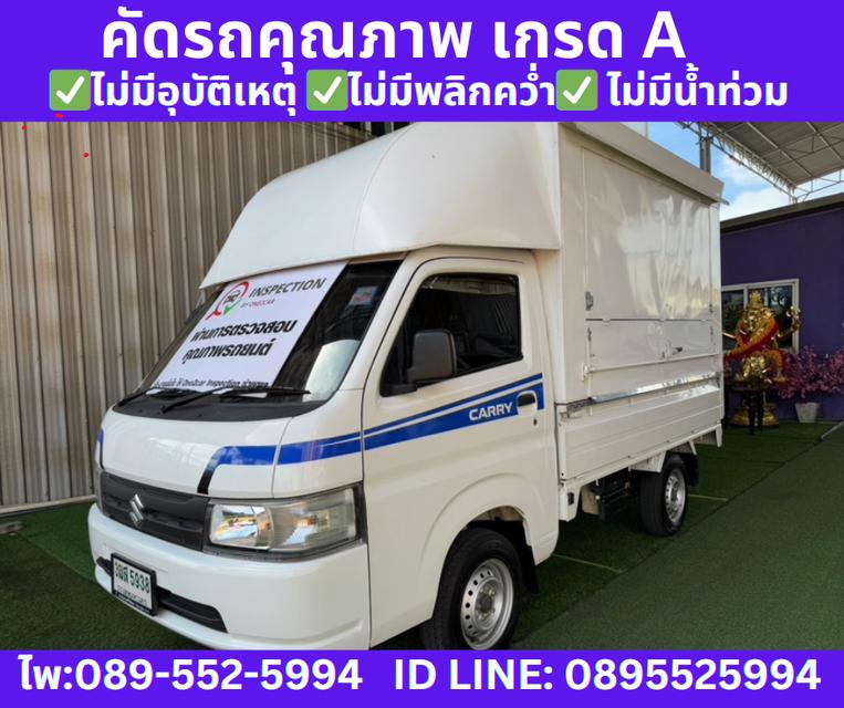 เกียร์ธรรมดา SUZUKI CARRY 1.5 ฟู้ดทรัค ปี2023  2
