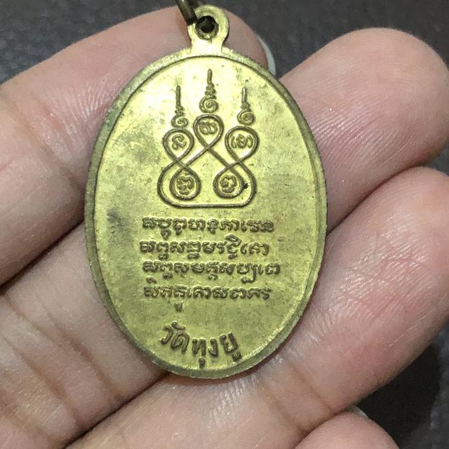 ครูบาศรีวิชัย วัดทุงยู 2