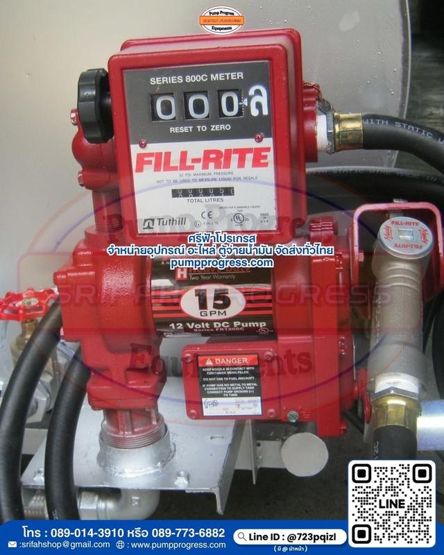 ชุดปั๊มพร้อมมิเตอร์วัดน้ำมัน Fill-Rite จัดส่งทั่วไทย รูปที่ 3