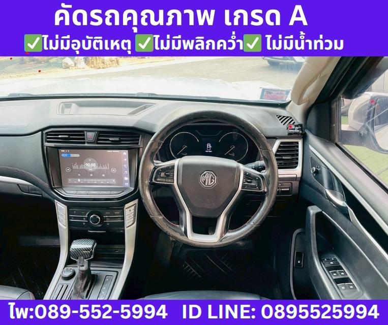 MG Extender 2.0 Double Cab Grand X 4WD ปี 2021 รูปที่ 10