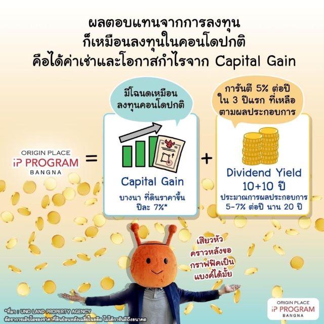 CM04293 ขายดาวน์ คอนโด ออริจิ้น เพลส บางนา Origin Place Bangna (IP HAMPTON ZONE) ซอย บางนา-ตราด 48 8