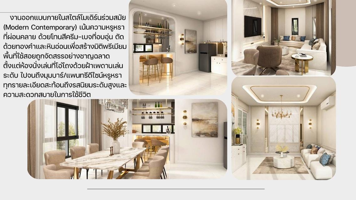 บ้านเดี่ยว สไตล์โมเดิร์นร่วมสมัย จองเลยวันนี้รับส่วนลดมากกว่าคร่ึงล้าน 5