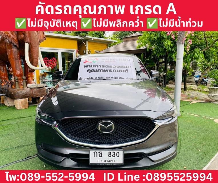 MAZDA CX-5 2.0 SP SUV AT ปี 2020