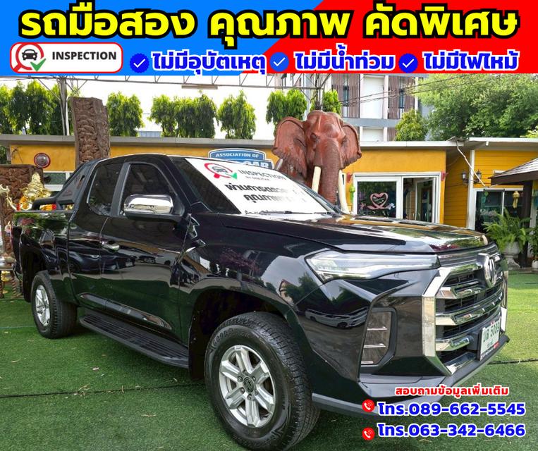🚗ปี2023 MG Extender 2.0 Giant Cab Grand D 🛎️ไมล์แท้ 18,xxx กม.มีรับประกันศูนย์ ถึงปี2026