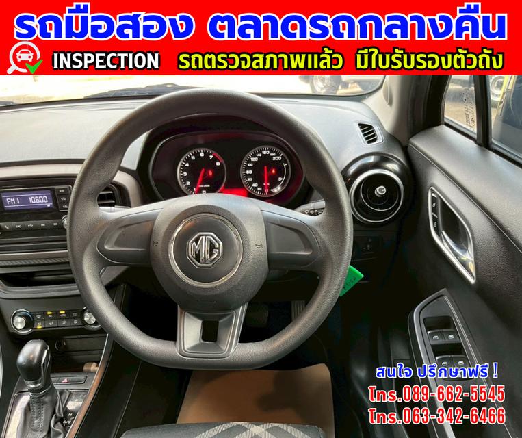 🔔รถเข้าใหม่จ้า🔔 ❇️ปี2022 MG MG3 1.5 D ❇️ไมล์แท้ 77,xxx กม. ❇️เกียร์ออโต้ ❇️เครื่อง เบนซิน 9