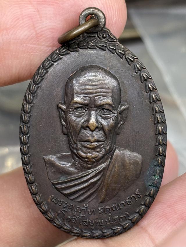 เหรียญ รุ่นแรก พระครูภัทรคุณาธาร (หลวงปู่บุญ โกสโล) วัดพรหมวิหาร เลิงนกทา ยโสธร พ.ศ.๒๕๑๙ ประสปการณ์ พายุเกย์ สวยครับ