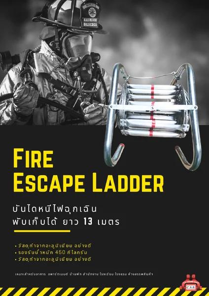 บันไดหนีไฟฉุกเฉิน พับเก็บได้ ยาว 13 เมตร FIRE ESCAPE LADDER