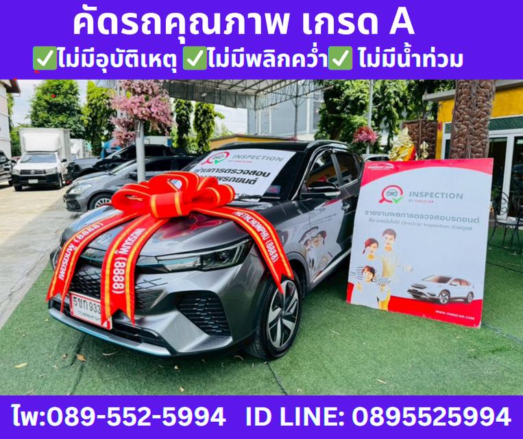 เกียร์ออโต้ MG VS HEV 1.5 X TWO TONE ปี2024