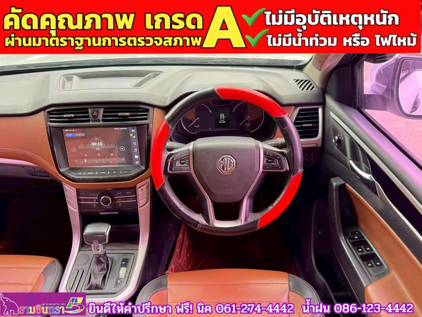 MG EXTENDER 4 ประตู 2.0 GRAND X i-Smart ปี 2022 10