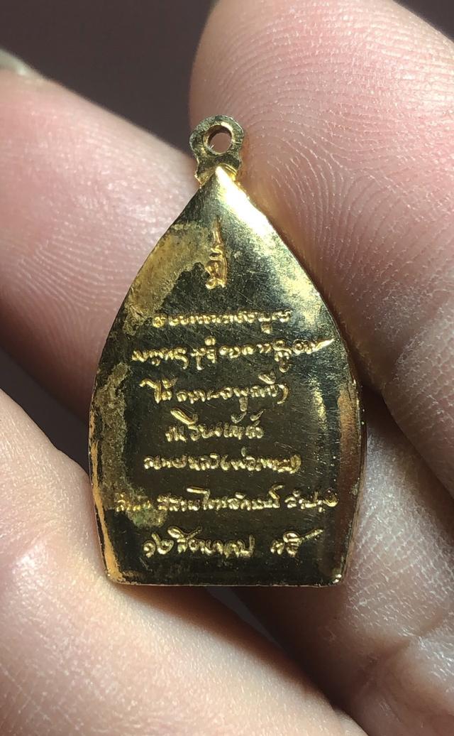 เหรียญเจ้าสัว หลวงพ่อเกษม เขมโก ปี35 พิมพ์เล็กเนื้อทองแดง กระไหล่ทองเก่าเดิม หายาก หลวงพ่ออธิษฐานจิต(มนต์)ชนวนเหรียญเจ้าสัวรุ่นนี้ ถึง 2 ครั้ง เบ รูปที่ 4