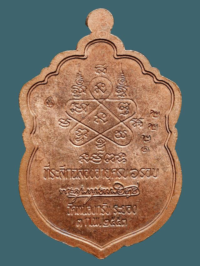 เหรียญเสมาที่ระลึกฉลองครบ 6 รอบ หลวงพ่อสาคร วัดหนองกับ ปี 2553 จำนวน 2 เหรียญ..พร้อมกล่องเดิมๆ รูปที่ 2