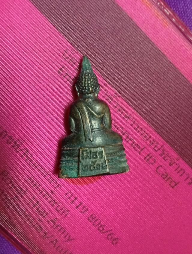 กริ่งหลวงพ่อโสธร 2518 รูปที่ 2