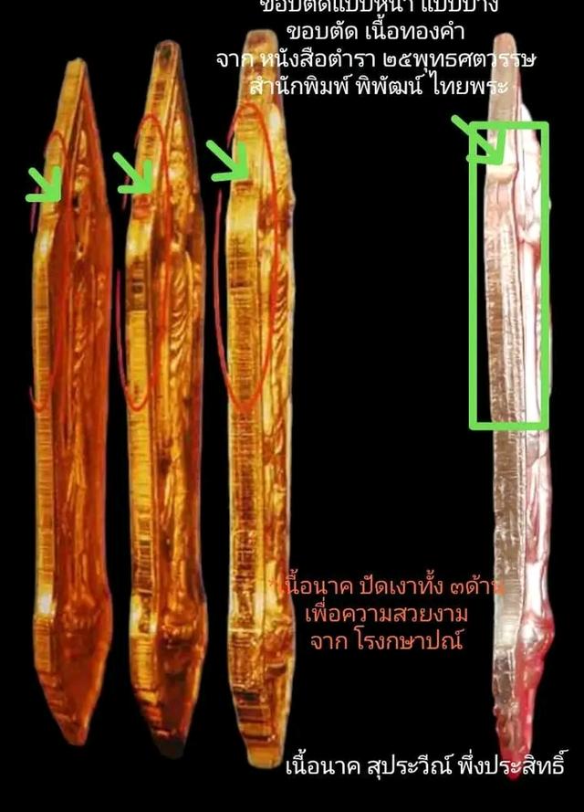 พระ๒๕พุทธศตวรรษ เนื้อนาค