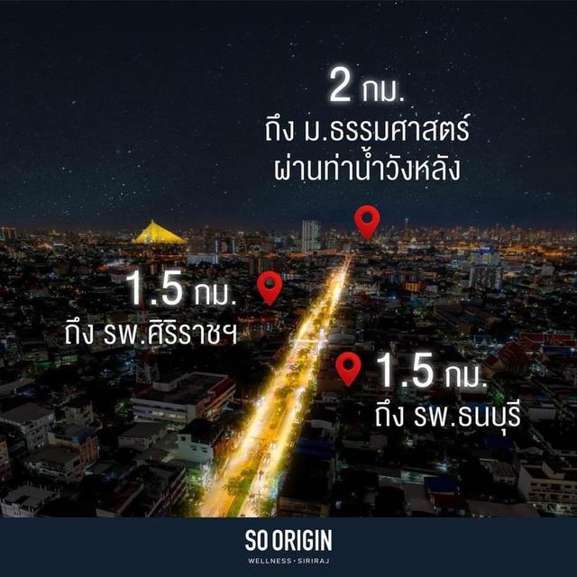 ศิริราช so origin siriraj 8