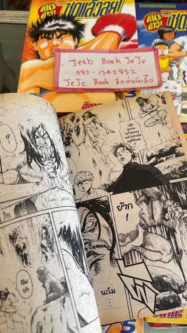 หนังสือการ์ตูน โตกุงาว่า ซดแล้วลุย 1-11 จบ รูปย่อยที่ 4