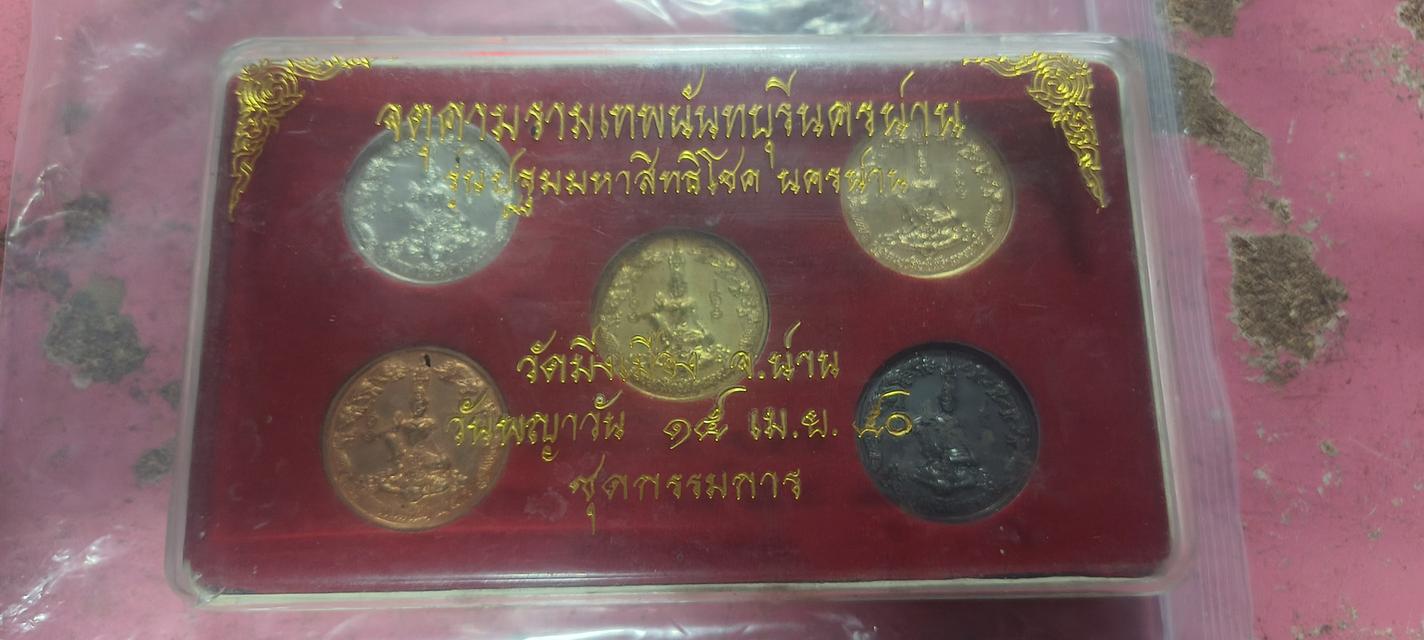 จตุคามรามเทพ ชุดกรรมการหายาก รูปย่อยที่ 2