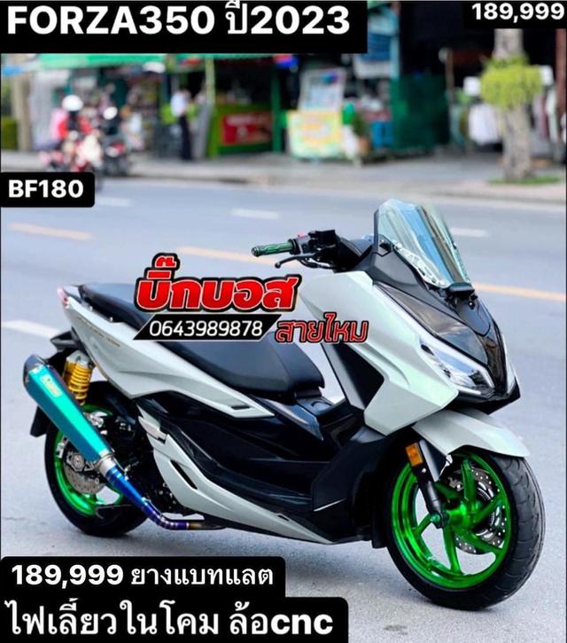 Forza 350 ปี 2023 หล่อๆ พร้อมออกทริป