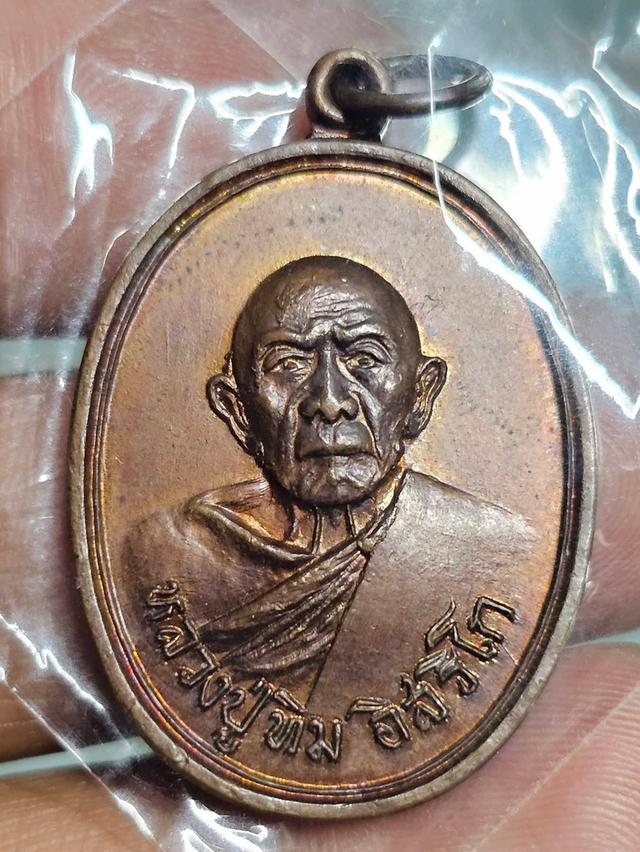 หลวงปู่ทิมวัดเเมีน้ำคู้ รูปที่ 2