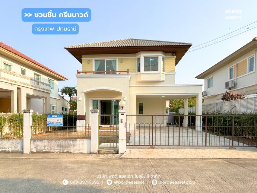 ชวนชื่น กรีนบาวด์ ถ.กรุงเทพฯ-ปทุมธานี บ้านเดี่ยวพื้นที่เยอะ ขายถูกที่สุด : Chuan Chuen Green Bowdler 1