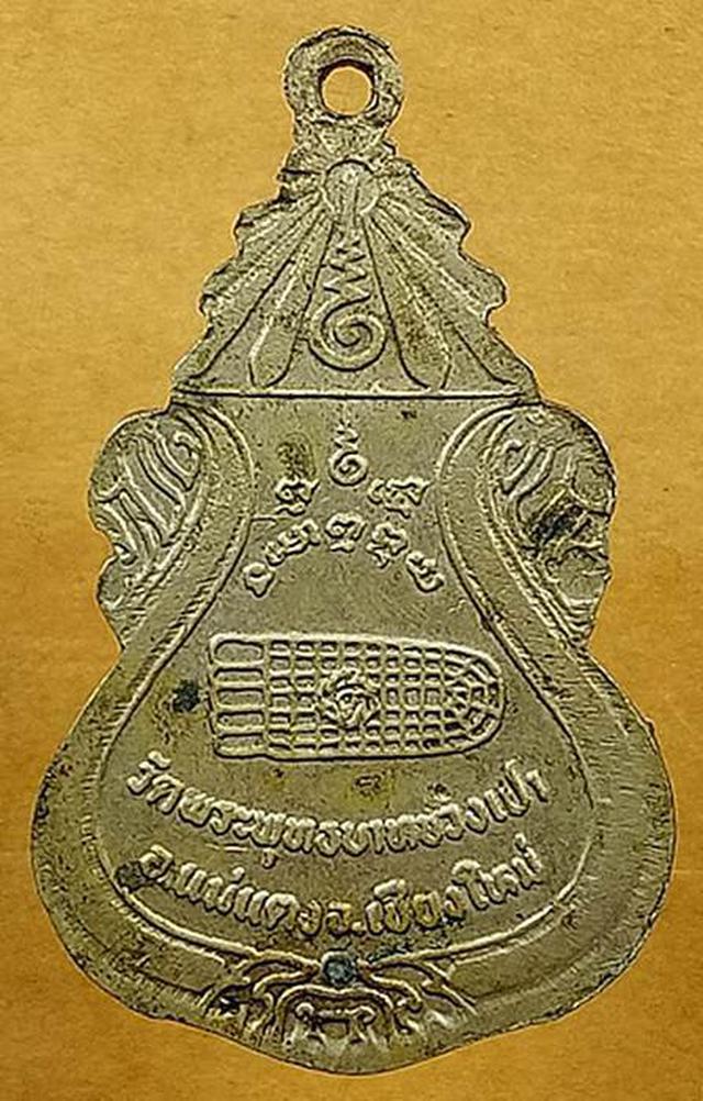 	 เหรียญ พระพุทธชินราช วัดพระพุทธบาทบ่วงเปา จ.เชียงใหม่ 1