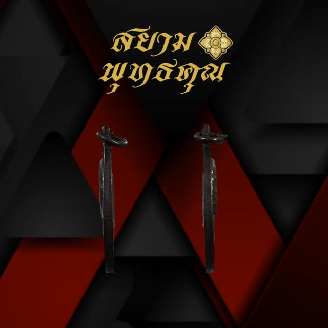 เหรียญหลวงพ่อคูณ รุ่นกูรักราม มหาวิทยาลัยรามคำแหง 5