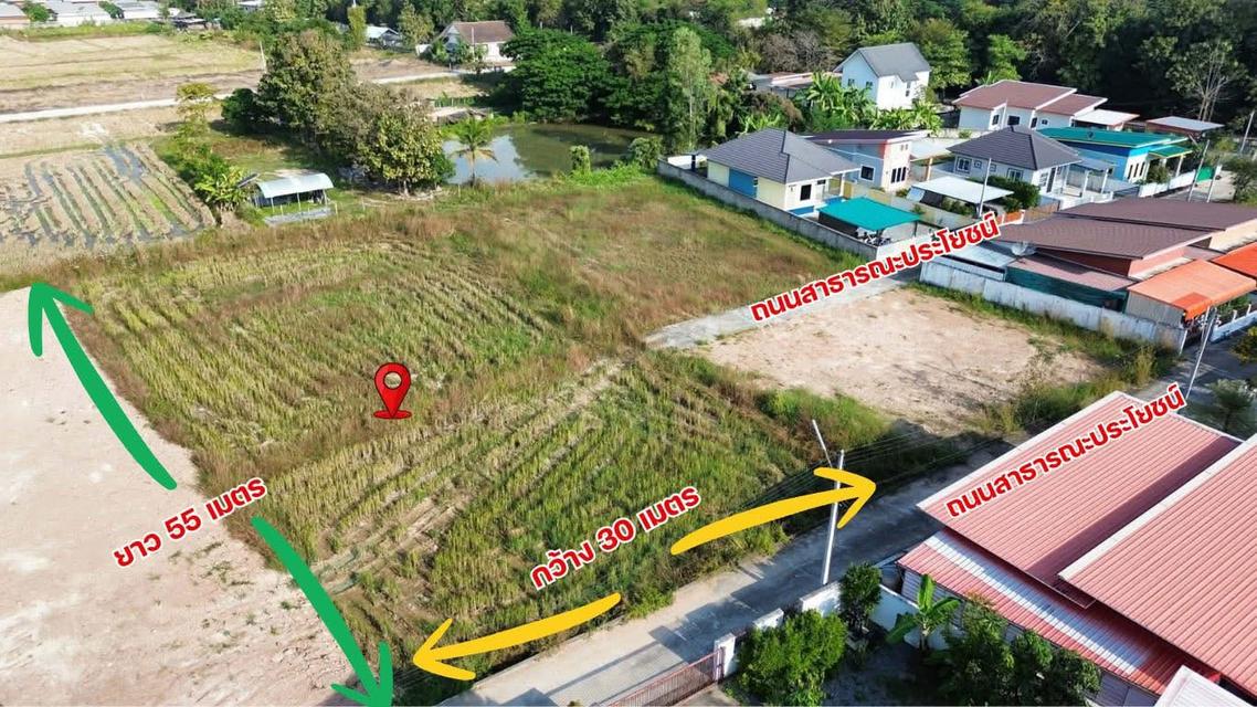 ที่ดินว่างเปล่าสำหรับสร้างบ้าน ราคาโดนใจ 1