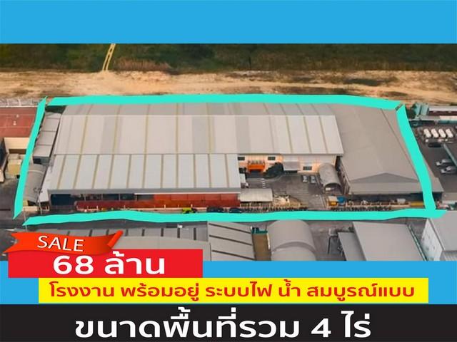 ขายโรงงานพร้อมใช้ ขนาดรวม 4 ไร่ ซอยบางพลีพัฒนาถนนเทพารักษ์ กม.24 พื้นที่สีส้ม สามารถทำโรงงานได้ พร้อมใช้ ไม่ต้องเสียเวลา 2