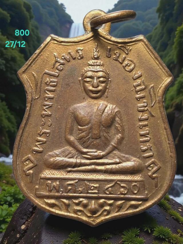 27/12#ขายพระบ้านเก่าเก็บ