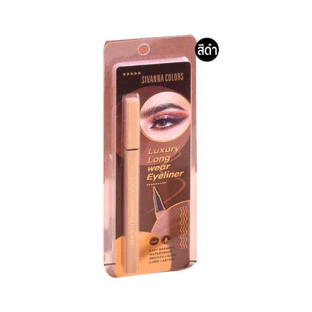 Sivanna Colors Luxury Longwear Eyeliner อายไฃน์เนอร์ 0.7ml. 5