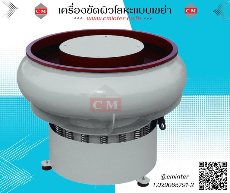 Vibratory Finishing Machine / เครื่องขัดผิวโลหะแบบเขย่า (ไม่มีสะพานแยกชิ้นงาน)   3