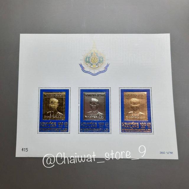 แสตมป์สะสมสามกษัตริย์ ทอง เงิน นาค เฉลิมพระชนมพรรษา 6 รอบ