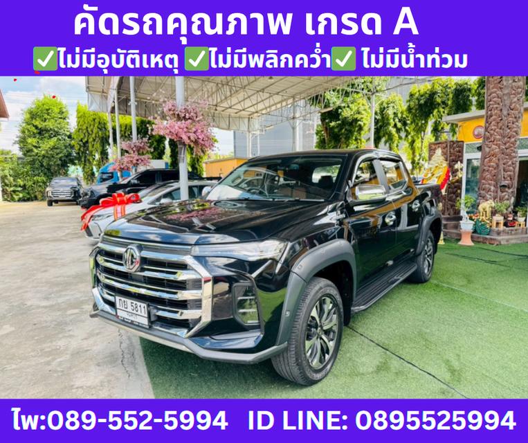 เกียร์ออโต้ MG EXTENDER 2.0 DOUBLE CAB GRAND X ปี 2022
