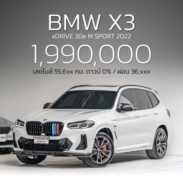 รหัสรถ NP2416 BMW X3 XDRIVE 30e M SPORT 2022