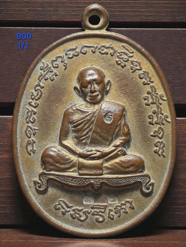 1/1#ขายพระบ้านเก่าเก็บ