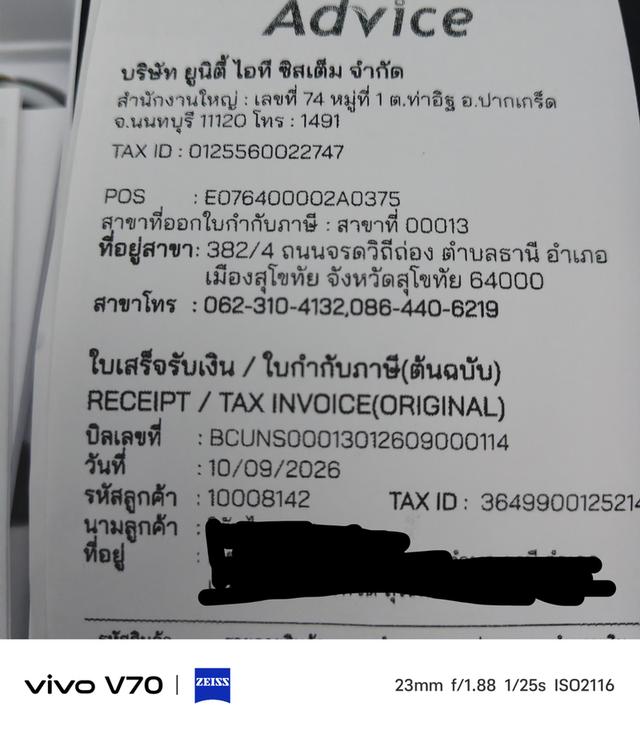 โทรศัพท์มือถือ ViVo V70 รูปที่ 9