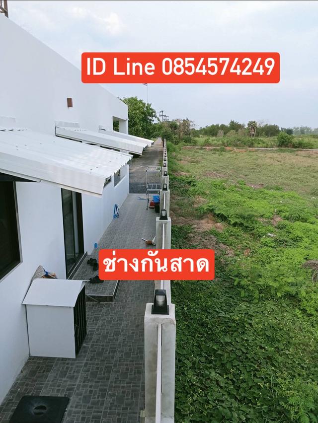 ช่างรางน้ำฝน อำเภอศรีวิไล