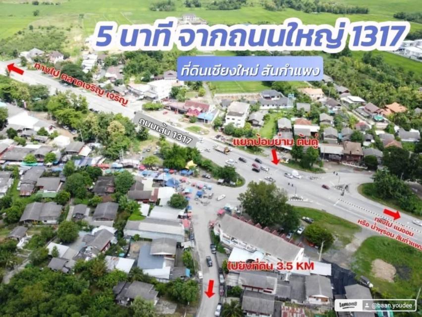 ขายที่ดินสันกำแพงสายใหม่ 277 ตร.ว. ราคาถูก ตร.ว.ละ 6,500 บ. บรรยากาศดี เหมาะปลูกบ้านสวนเกษียณเชียงใหม่ โฉนดพร้อมโอน! 6