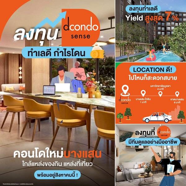 Dcondo Sense Bangsaen ปล่อยเช่าก็ง่าย อยู่เองก็สบาย ใจกลางบางแสน พร้อมอยู่ กรกฏานี้ โทร 093-1681685 6