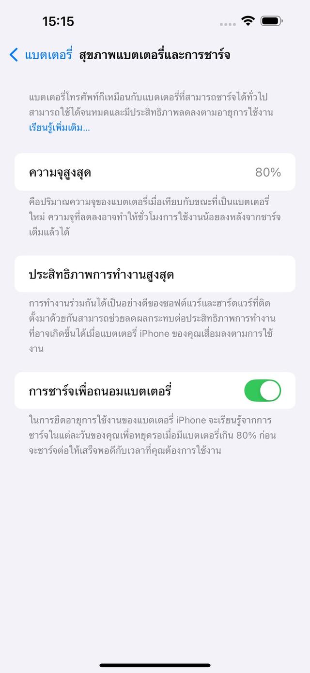 iPhone 14 Pro Max 256GB สี Deep purple | PH038 9