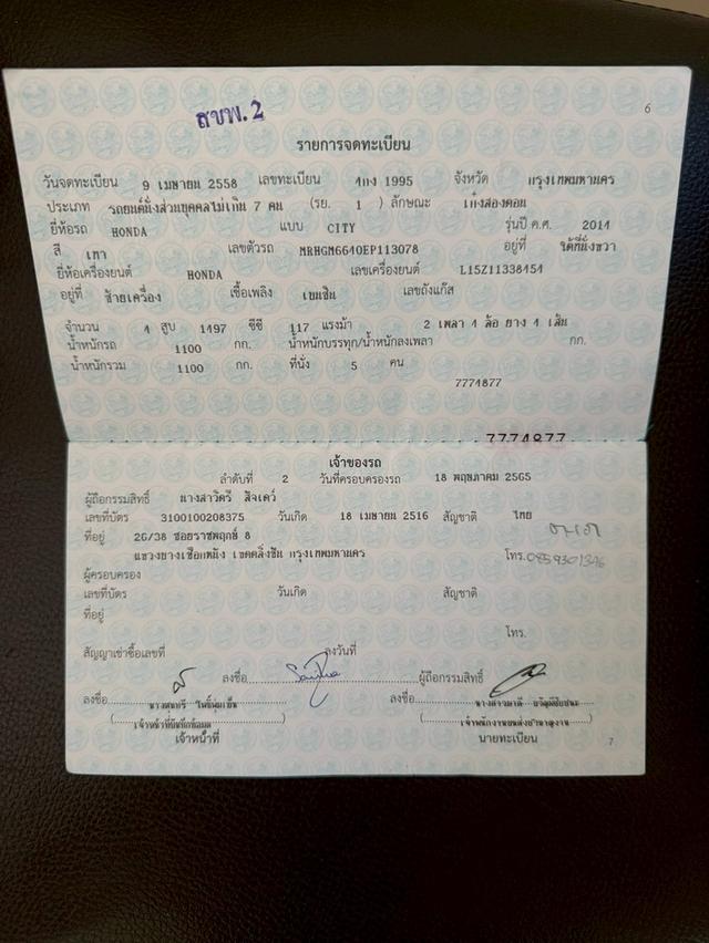 HONDA CITY 1.5 SV A/T ปี 2015 ไมล์ 193,xxxkm. 20